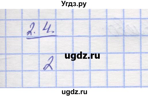 ГДЗ (Решебник) по математике 5 класс Козлов В.В. / глава 13 / параграф 3 / тесты. задание / 2(продолжение 2)