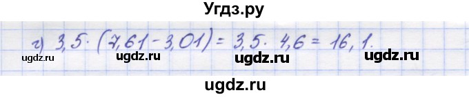ГДЗ (Решебник) по математике 5 класс Козлов В.В. / глава 13 / параграф 4 / упражнение / 21(продолжение 2)