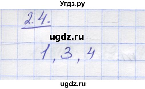 ГДЗ (Решебник) по математике 5 класс Козлов В.В. / глава 13 / параграф 5 / тесты. задание / 2(продолжение 2)