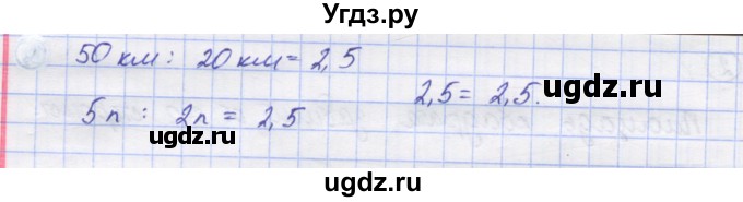 ГДЗ (Решебник) по математике 5 класс Козлов В.В. / глава 14 / параграф 2 / упражнение / 1(продолжение 2)