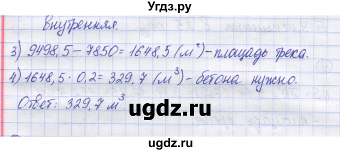 ГДЗ (Решебник) по математике 5 класс Козлов В.В. / глава 15 / параграф 1 / упражнение / 11(продолжение 2)