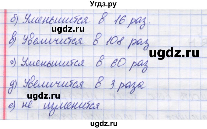 ГДЗ (Решебник) по математике 5 класс Козлов В.В. / глава 15 / параграф 3 / упражнение / 2(продолжение 2)