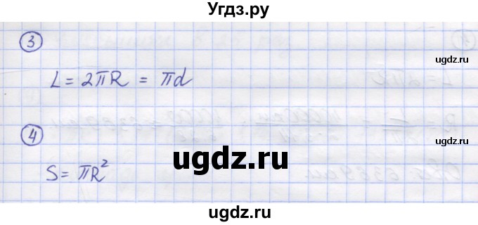 ГДЗ (Решебник) по математике 5 класс Козлов В.В. / глава 15 / вопросы и задания. параграф / 1(продолжение 3)