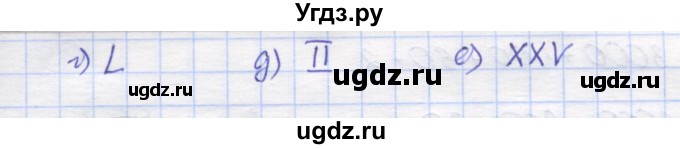 ГДЗ (Решебник) по математике 5 класс Козлов В.В. / глава 3 / параграф 1 / упражнение / 4(продолжение 2)