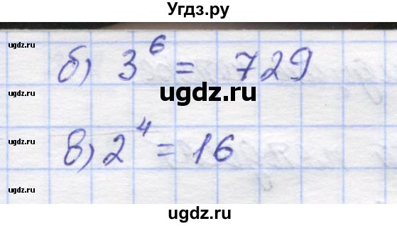 ГДЗ (Решебник) по математике 5 класс Козлов В.В. / глава 3 / параграф 2 / упражнение / 12(продолжение 2)