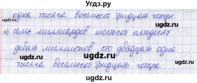 ГДЗ (Решебник) по математике 5 класс Козлов В.В. / глава 3 / параграф 2 / упражнение / 16(продолжение 2)