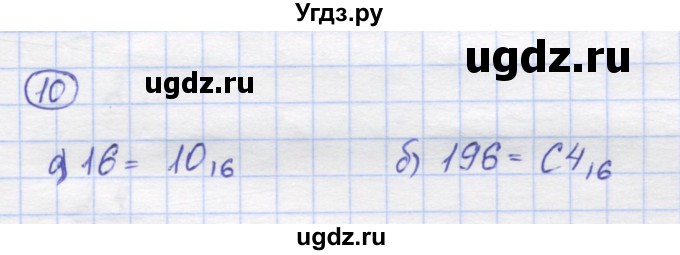 ГДЗ (Решебник) по математике 5 класс Козлов В.В. / глава 3 / параграф 3 / упражнение / 10