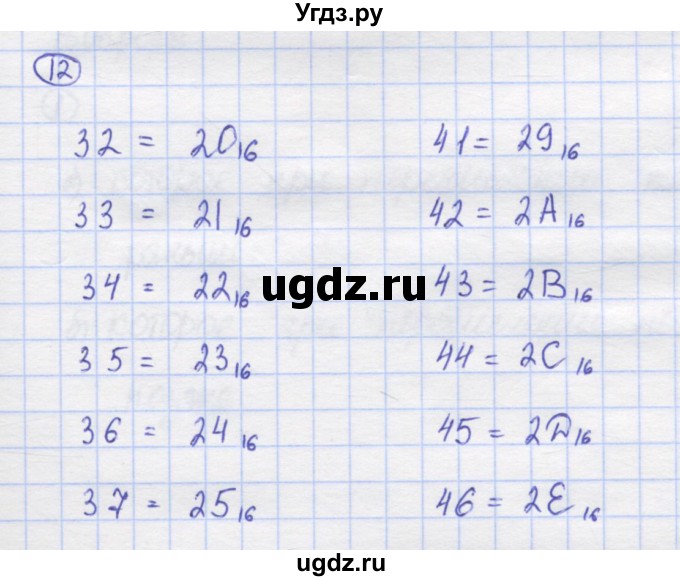 ГДЗ (Решебник) по математике 5 класс Козлов В.В. / глава 3 / параграф 3 / упражнение / 12