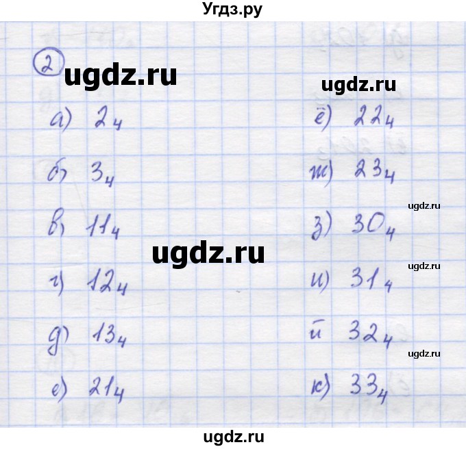 ГДЗ (Решебник) по математике 5 класс Козлов В.В. / глава 3 / параграф 3 / упражнение / 2