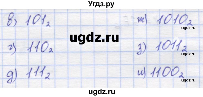 ГДЗ (Решебник) по математике 5 класс Козлов В.В. / глава 3 / параграф 3 / упражнение / 8(продолжение 2)