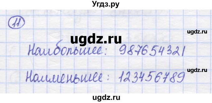 ГДЗ (Решебник) по математике 5 класс Козлов В.В. / глава 3 / параграф 4 / упражнение / 11