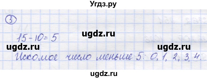 ГДЗ (Решебник) по математике 5 класс Козлов В.В. / глава 3 / параграф 4 / упражнение / 3