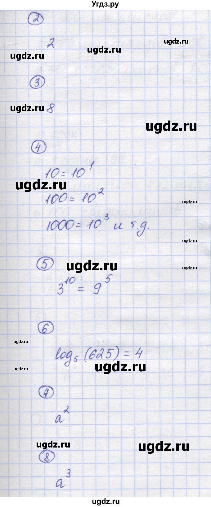 ГДЗ (Решебник) по математике 5 класс Козлов В.В. / глава 3 / вопросы и задания. параграф / 2(продолжение 4)