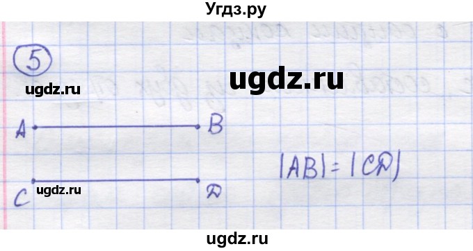 ГДЗ (Решебник) по математике 5 класс Козлов В.В. / глава 4 / параграф 1 / упражнение / 5