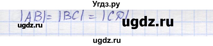 ГДЗ (Решебник) по математике 5 класс Козлов В.В. / глава 4 / параграф 1 / упражнение / 7(продолжение 2)