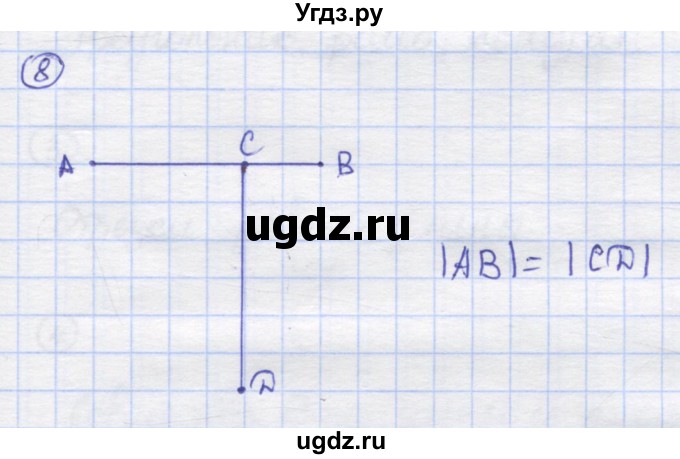 ГДЗ (Решебник) по математике 5 класс Козлов В.В. / глава 4 / параграф 1 / упражнение / 8