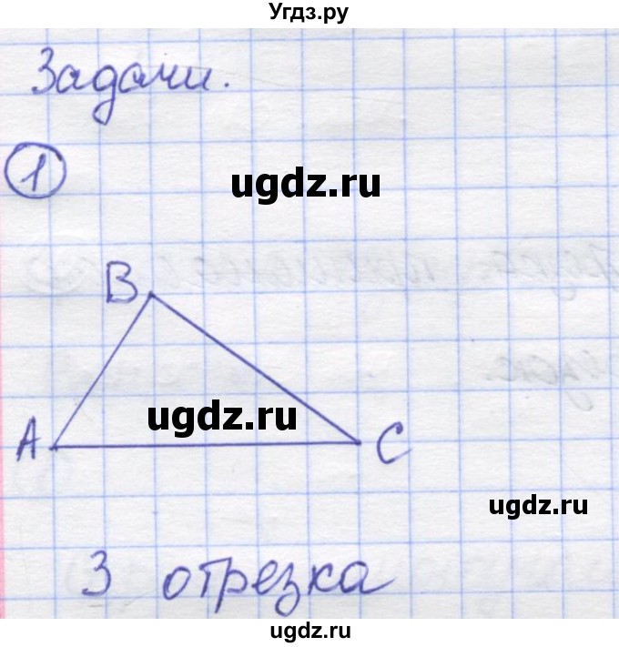 ГДЗ (Решебник) по математике 5 класс Козлов В.В. / глава 4 / параграф 2 / упражнение / 1