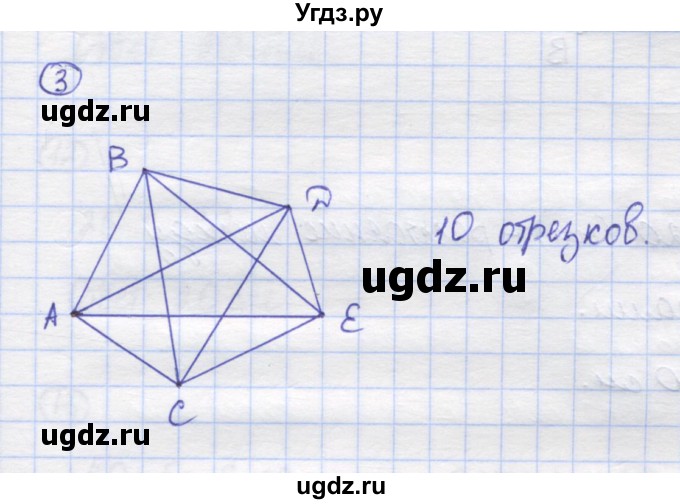 ГДЗ (Решебник) по математике 5 класс Козлов В.В. / глава 4 / параграф 2 / упражнение / 3