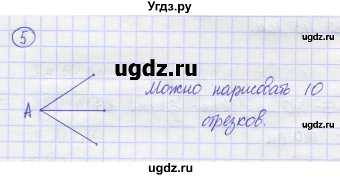 ГДЗ (Решебник) по математике 5 класс Козлов В.В. / глава 4 / параграф 2 / упражнение / 5