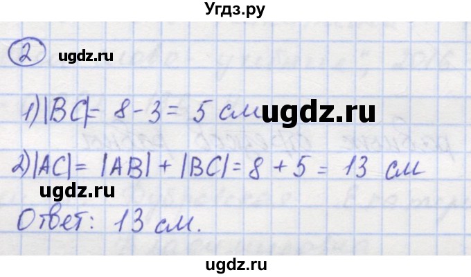 ГДЗ (Решебник) по математике 5 класс Козлов В.В. / глава 4 / параграф 3 / упражнение / 2