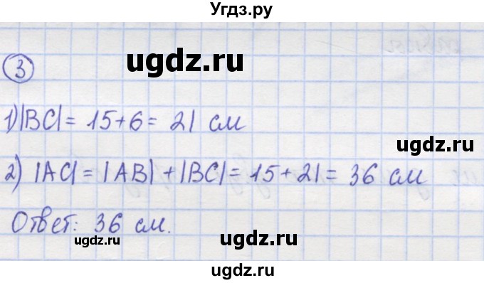 ГДЗ (Решебник) по математике 5 класс Козлов В.В. / глава 4 / параграф 3 / упражнение / 3