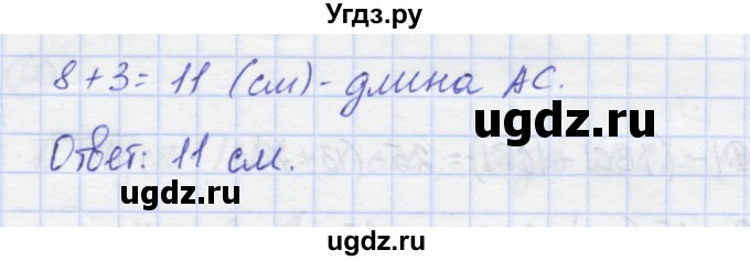 ГДЗ (Решебник) по математике 5 класс Козлов В.В. / глава 4 / параграф 3 / упражнение / 4(продолжение 2)