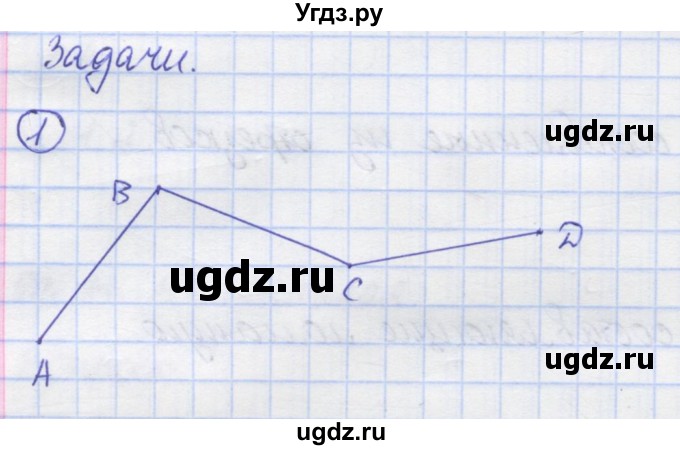 ГДЗ (Решебник) по математике 5 класс Козлов В.В. / глава 4 / параграф 4 / упражнение / 1