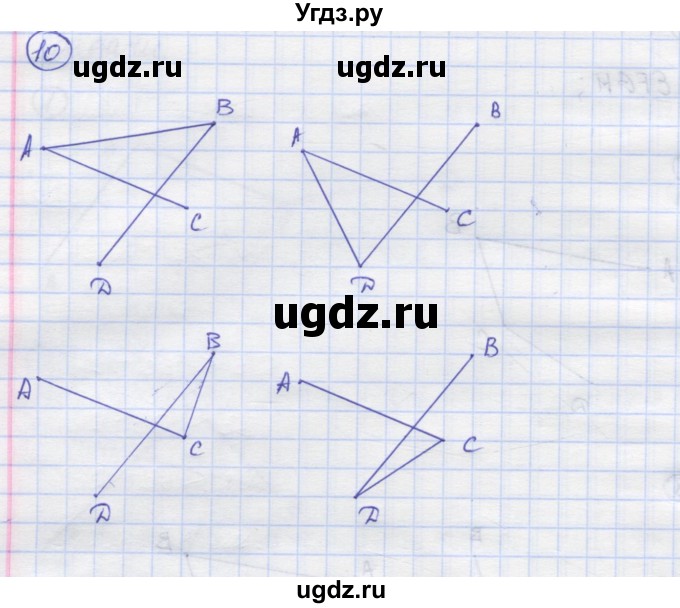 ГДЗ (Решебник) по математике 5 класс Козлов В.В. / глава 4 / параграф 4 / упражнение / 10