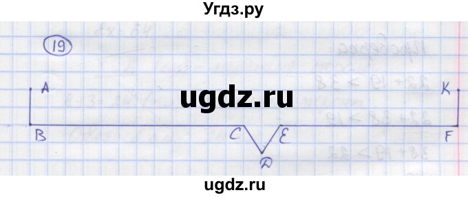 ГДЗ (Решебник) по математике 5 класс Козлов В.В. / глава 4 / параграф 4 / упражнение / 19