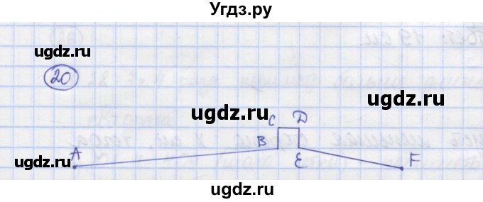 ГДЗ (Решебник) по математике 5 класс Козлов В.В. / глава 4 / параграф 4 / упражнение / 20