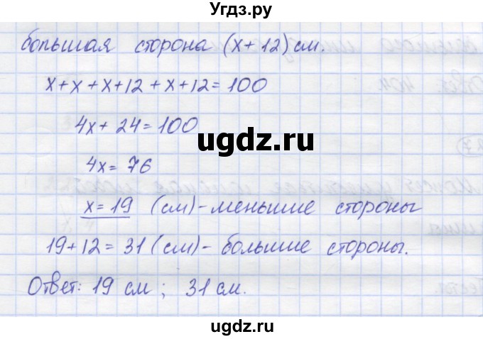 ГДЗ (Решебник) по математике 5 класс Козлов В.В. / глава 4 / параграф 4 / упражнение / 24(продолжение 2)