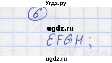 ГДЗ (Решебник) по математике 5 класс Козлов В.В. / глава 4 / параграф 4 / упражнение / 6