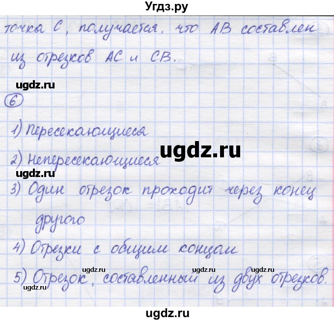 ГДЗ (Решебник) по математике 5 класс Козлов В.В. / глава 4 / вопросы и задания. параграф / 1(продолжение 3)