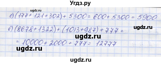 ГДЗ (Решебник) по математике 5 класс Козлов В.В. / глава 5 / параграф 1 / упражнение / 25(продолжение 2)