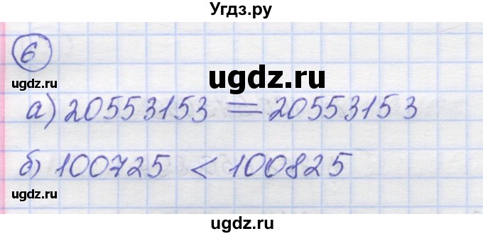 ГДЗ (Решебник) по математике 5 класс Козлов В.В. / глава 5 / параграф 1 / упражнение / 6