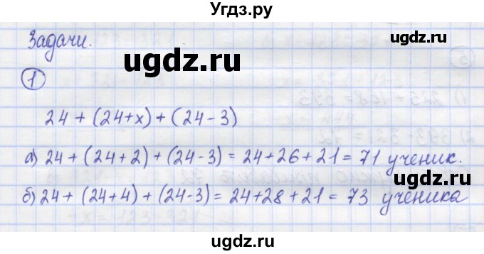 ГДЗ (Решебник) по математике 5 класс Козлов В.В. / глава 5 / параграф 2 / упражнение / 1
