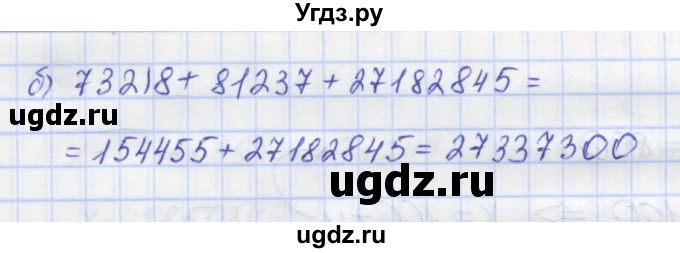 ГДЗ (Решебник) по математике 5 класс Козлов В.В. / глава 5 / параграф 2 / упражнение / 13(продолжение 2)