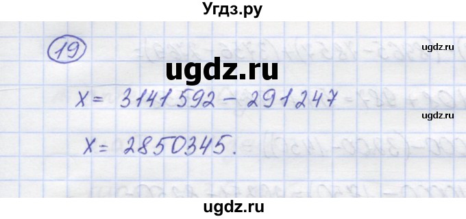 ГДЗ (Решебник) по математике 5 класс Козлов В.В. / глава 5 / параграф 2 / упражнение / 19