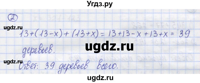 ГДЗ (Решебник) по математике 5 класс Козлов В.В. / глава 5 / параграф 2 / упражнение / 2