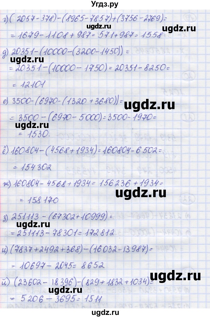 ГДЗ (Решебник) по математике 5 класс Козлов В.В. / глава 5 / параграф 2 / упражнение / 23(продолжение 2)