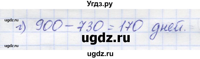 ГДЗ (Решебник) по математике 5 класс Козлов В.В. / глава 5 / параграф 2 / упражнение / 30(продолжение 2)