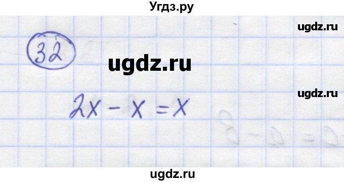 ГДЗ (Решебник) по математике 5 класс Козлов В.В. / глава 5 / параграф 2 / упражнение / 32