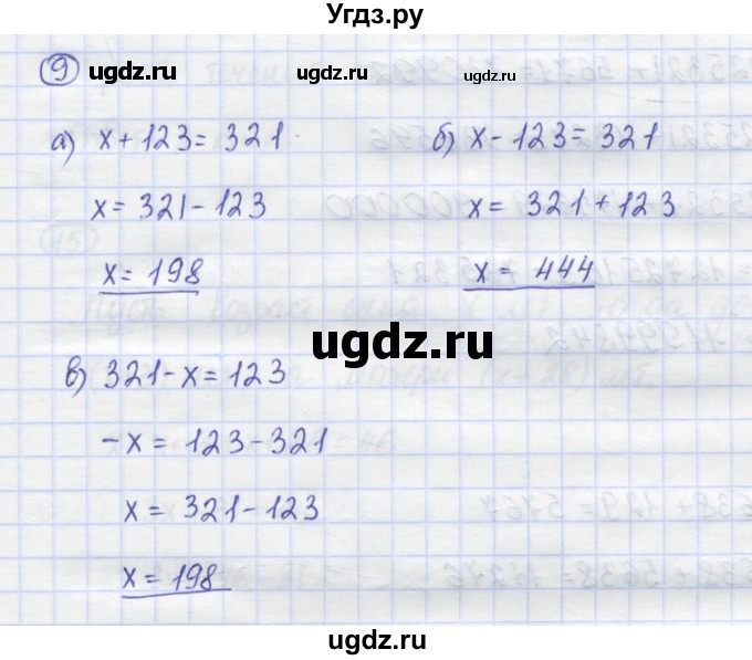 ГДЗ (Решебник) по математике 5 класс Козлов В.В. / глава 5 / параграф 2 / упражнение / 9