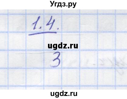 ГДЗ (Решебник) по математике 5 класс Козлов В.В. / глава 5 / параграф 2 / тесты. задание / 1(продолжение 2)