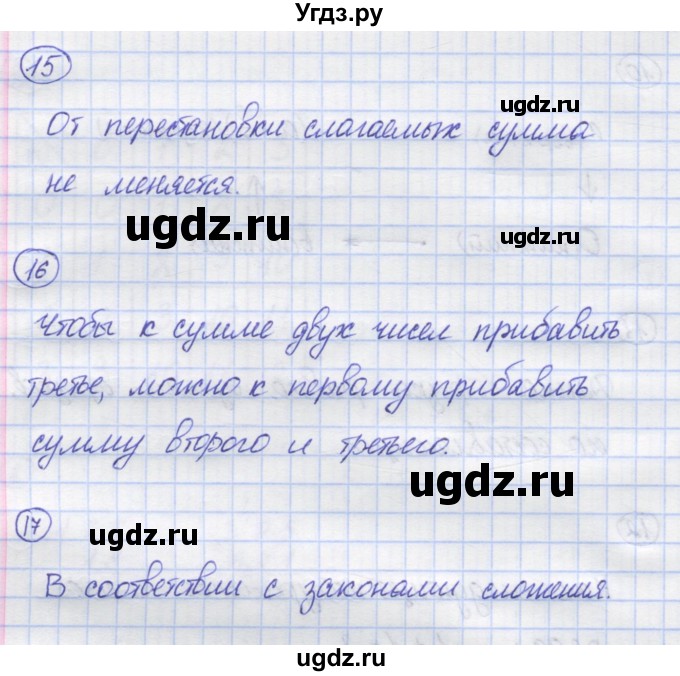 ГДЗ (Решебник) по математике 5 класс Козлов В.В. / глава 5 / вопросы и задания. параграф / 1(продолжение 9)