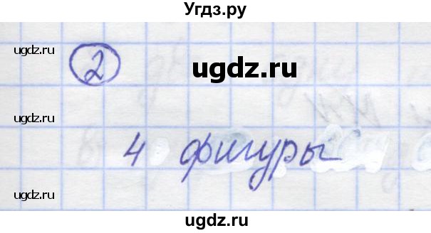 ГДЗ (Решебник) по математике 5 класс Козлов В.В. / глава 6 / параграф 1 / упражнение / 2