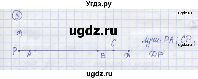 ГДЗ (Решебник) по математике 5 класс Козлов В.В. / глава 6 / параграф 1 / упражнение / 3