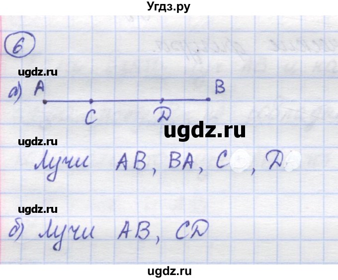 ГДЗ (Решебник) по математике 5 класс Козлов В.В. / глава 6 / параграф 1 / упражнение / 6