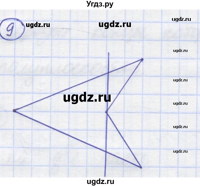 ГДЗ (Решебник) по математике 5 класс Козлов В.В. / глава 6 / параграф 2 / упражнение / 9