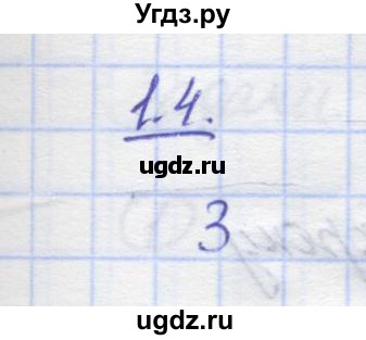 ГДЗ (Решебник) по математике 5 класс Козлов В.В. / глава 6 / параграф 2 / тесты. задание / 1(продолжение 2)